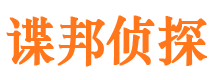 石泉市私家侦探